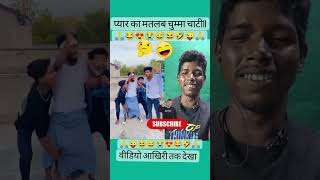 Love ka matlab kya hai comedy Surajfunny short metracreator [upl. by Shig269]