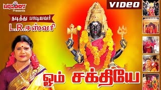 ஓம் சக்தியே ஆதிபரா சக்தியே  Om Sakthiye Aathipara Sakthiye  Amman bhakti Padal அம்மன் பக்தி பாடல் [upl. by Kcirddec]