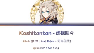 ă€ŚGenshin VAă€Ť Koshitantan č™Žč¦–çśă€…  Albedo JP VA  Kenji Nojima  é‡Žĺł¶ĺĄĺ…ă€ŚLyrics Videoă€Ť [upl. by Asyen]