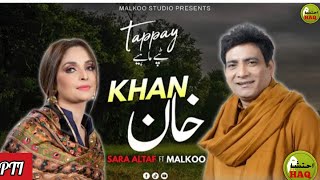 Khan  Malkoo  Sara Altaf  Tappy  Mahiye  Latest Song 2024  Malkoo Studio  PTI new Song imran [upl. by Aihsenak]