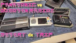 Qodosen SR 286 vs Panasonic RF 519 vs Zenith Transoceanic DX Desert Test Trip2 [upl. by Iphigenia236]