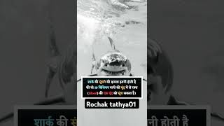 Rochak tathya in hindi ‎Rochak360official motivation rochaktathyinhindi facts hindifacts [upl. by Shifra]