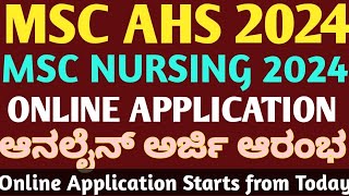 MSC NURSINGMPT COURSES2024 ONLINE APPLICATION l MSC ಅಲೈಡ್ ಹೆಲ್ತ್ ಸೈನ್ಸ್ ಕೋರ್ಸ್‌ಗಳು 2024 [upl. by Adnawaj]