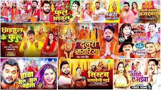 Bhojpuri Devi Geet  Pawan Singh Bhakti Song  Jukebox  Khesari Lal Yadav  bhaktigeet video [upl. by Agarhs591]