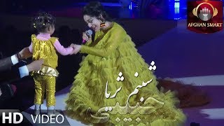 Shabnami Surayo  Habibi شبنم ثریا  حبیبی OFFICIAL VIDEO [upl. by Bruns194]