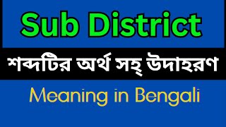 Sub District Meaning In Bengali Sub District mane ki [upl. by Dottie]