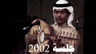 فنان العرب محمد عبده  فمان الله  الرسائل  جلسة 2002 [upl. by Rogerio]