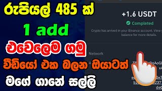 How to maximize daily income  Online money making  E Money Sinhala [upl. by Ihdin]