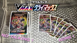 ASMR VMAX Climax Booster Box Opening  No Talking [upl. by Rehctaht]