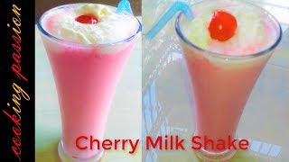 চেরি মিল্কশেক রেসিপিমিল্কশেক রেসিপিHEALTHY CHERRY MILKSHAKECherry Milkshake RecipeCookingPassion [upl. by Nicks]