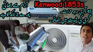 Ac Tuning Kenwood 1853s garmi ki shiddat Abuzar Jutt Vlogs [upl. by Bibi664]