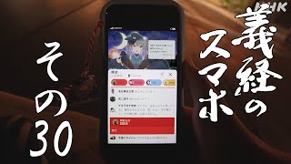 義経のスマホ その30「Vtuberに励まされる男」 NHK [upl. by Ytrebil]