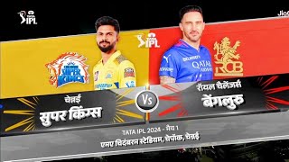 CSK vs RCB IPL 2024 Match Highlights  IPL Highlights 2024  CSK vs RCB IPL Highlights 2024 [upl. by Travax]