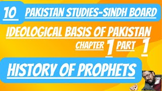 ideology class 10 pst  history of prophets  pakistan studies  class 10 chapter 1  sindh board [upl. by Geiger980]