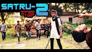 SATRU 2  ACTION SHORT FILM  fight scene Spoof bangladesh  Mahesh Babu Action Copy [upl. by Ettenrahc]