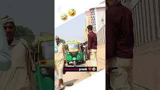 Prank 🤣✨🤣✨🤣✨🤣✨🤣 in bhiljpuri months of time my channel 😸😁😃 [upl. by Kanal945]