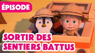 Masha et Michka 💥 NOUVELLE SAISON 2024 💥 Sortir des sentiers battus 👩‍🚀🐊 Épisode 109 [upl. by Ahsyak673]