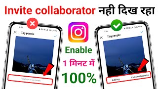 Invite Collaborator Instagram Not Showing  How to fix Invite Collaborator Option NotShowing [upl. by Anaili126]