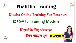 Nishtha FLN Teacher Training Module  Nishtha FLN for Teachers [upl. by Hayarahs710]