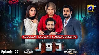 Dour  Episode 27  Eng Sub  5th October 2021  HAR PAL GEO [upl. by Tove242]