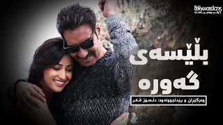 Dhoom Dhaam  Kurdish Subtitle  Action Jackson  Hindi Song  گۆرانی هیندی بە ژێرنووسی کوردی [upl. by Ulund]