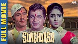 Sunghursh Movie  Dilip Kumar  Sanjeev Kumar  Vyjayantimala  old hindi movies  bollywood movies [upl. by Enomrej]