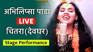 Abhilipsa Panda live Stage Performance  Chitra Deoghar Jharkhand  Bhakti Affairs [upl. by Arodoet906]