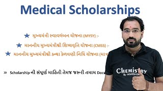 MYSY Scholarship form  Document Required for MYSY Scholarship  Medical Scholarship [upl. by Castor986]