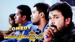 Kochi Rajavu Malayalam Movie  Comedy Scene  02  Dileep  Kavya  Jagathy  Harisree Ashokan [upl. by Jar]