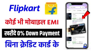 Flipkart Debit Card EMI  Flipkart Se EMI Pe Phone Kaise Buy Kare Debit card 2024  Debit Card EMI [upl. by Wilbur]