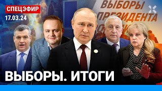 ⚡️«Выборы» Итоги 87 у Путина по экзитполу ВЦИОМ  Ходорковский Латынина Штефанов Ширяев [upl. by Aketahs189]