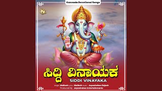 Siddi Vinayaka [upl. by Dnomyaw293]