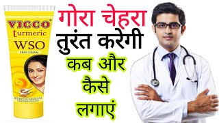 Vicco turmeric ayurvedic cream HONEST review 2022 in hindi  results benefits uses price info [upl. by Affer]