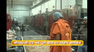 Murabba and Kendy Production Department  Patanjali Ayurveda [upl. by Feledy]