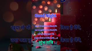 Good night shayari videos 🌃 WhatsApp status [upl. by Orbadiah]