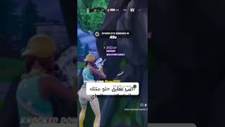 اكتب تعليق حلو مثلك واطلعك الفيديو الجاي [upl. by Odel149]