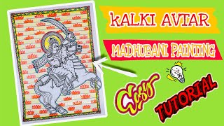 Making of Kalki Avtar in Madhubani Art Style  Madhubani Art Painting by Gauri [upl. by Remmus928]