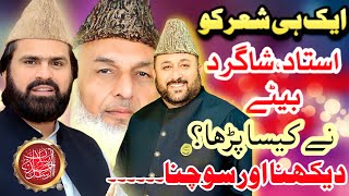 Syed Manzoor Ul Konain  Syed Zabeeb Masood  Syed Salman Konain  Dil Mein Utarte  Gar Yad Rahe [upl. by Karla]