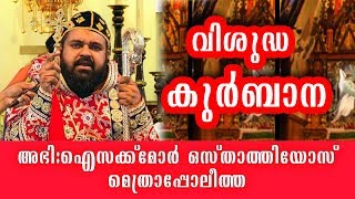 Issac Mor Osthathios Thirumeni qurbana [upl. by Nauwaj]