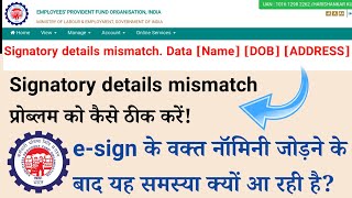 esign of EPFO error Signatory details mismatch Data aadhaar Name Year Of Birth Gender solution [upl. by Tartan]