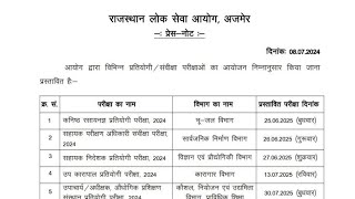 rpsc exam calendar 2025rpsc ITI vice principal exam daterpsc latest news today [upl. by Fenn590]