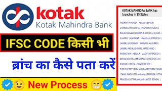 Kotak Mahindra Bank अपने ब्रांच का IFSC CODE पता करें Kotak Mahindra Bank Search IFSC CODE [upl. by Icaj714]