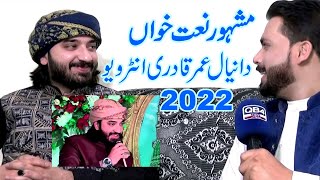 Daniyal Umar Qadri Interview  Bankian chala waleya holi  daniyal umar qadri new naats  QB4TV [upl. by Seaver]