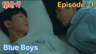 Blue boys Korean bl explained in Hindi  Episode1 [upl. by Naenaj]