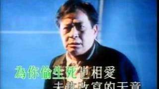 驟暖的緣份 ─ 郭富城 吳倩蓮 天若有情II 插曲 [upl. by Rik]