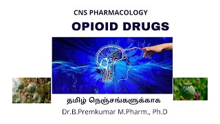 Opioid Drugs  CNS Pharmacology  Tamil [upl. by Lora410]