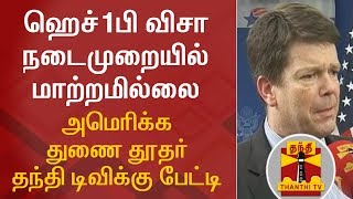 EXCLUSIVE  No Change in H1B Law or Policy  US Consul General Robert Burgess  Thanthi TV [upl. by Glogau]