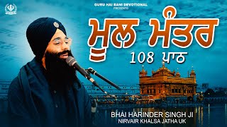 Mool Mantar 108 Path  Mool Mantar Simran  108 TIMES MOOL MANTRA  Nirvair Khalsa Jatha UK [upl. by Inigo]