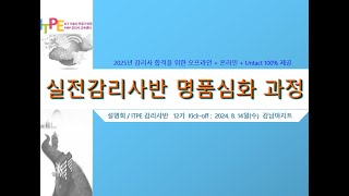 PMP자격증 PMBOK 7판 감리사 기술사 사업관리 공통 총론 [upl. by Heng]