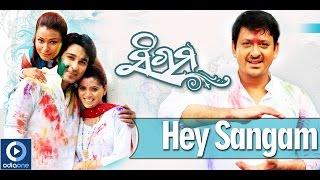 HEY SANGAM  BAJE MADALA  SANGAM  ODIA MOVIE SONG  AKASH  BUDDHADITYA  ODIAONE [upl. by Akla]